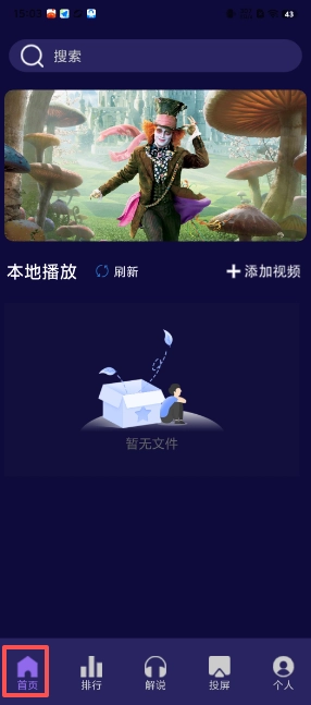 天岳影视免费版手机下载