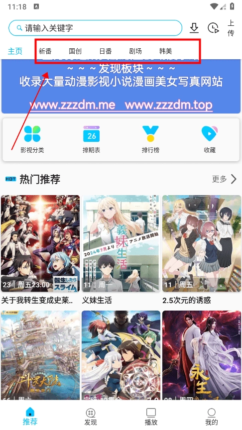 z动漫安装最新版免费下载