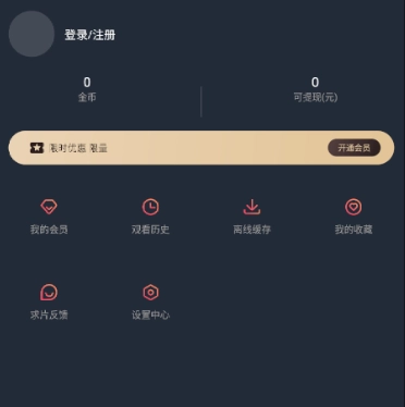 囧次元无广告官方版下载