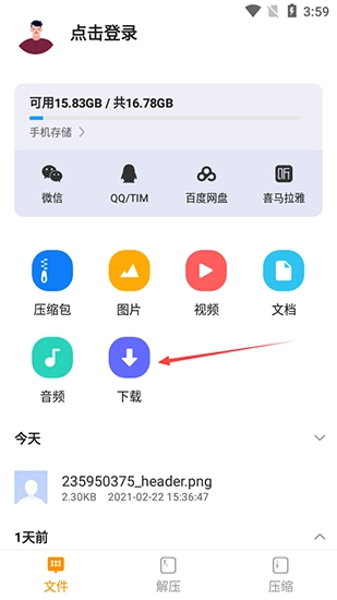 压缩文件查看器手机版下载