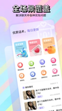 套路最新版软件下载