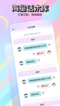 套路最新版软件下载