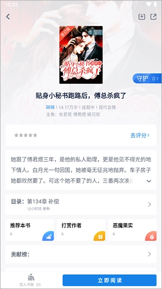 酷匠阅读免费版安装包下载