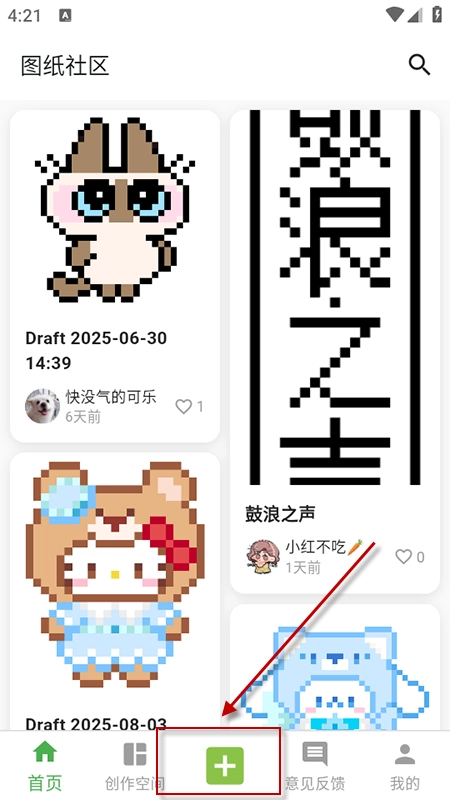 颂拼豆安卓版安装包下载