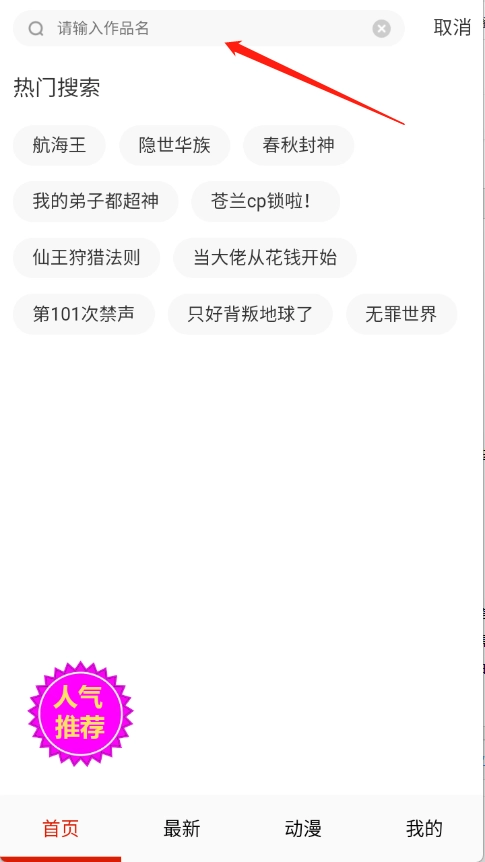 妖姬漫画完整版下载