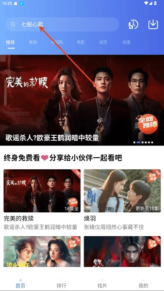 丑鱼视频完整版下载