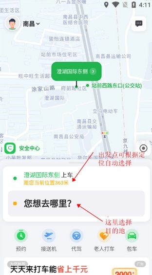 曹操出行安卓版安装包下载