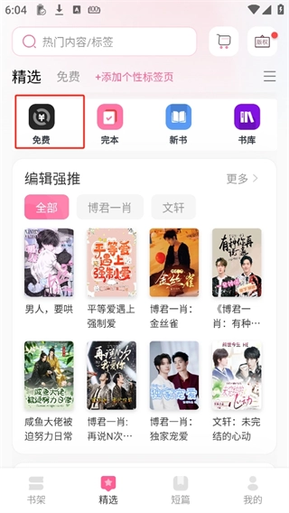 布咕阅读安卓版手机下载