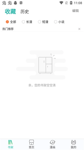 画涯免费漫画正式版下载