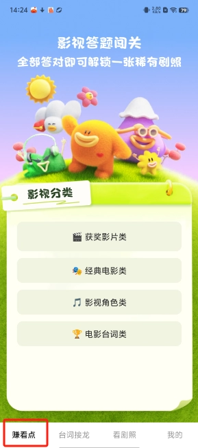 速赚好剧免费版安卓下载