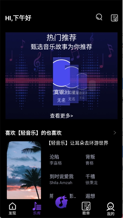 气泡音乐安卓版最新下载