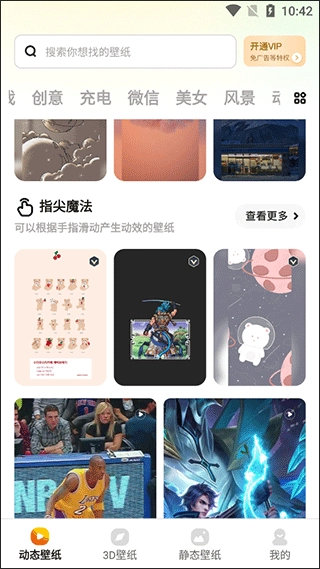 麦禾壁纸安卓版安装包下载