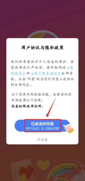 青棠壁纸免费版下载