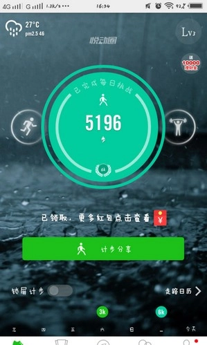 悦动圈最新版软件下载