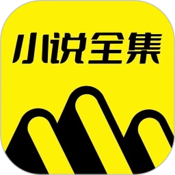 免费小说全集正版