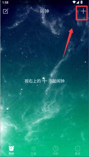 起床闹铃手机下载