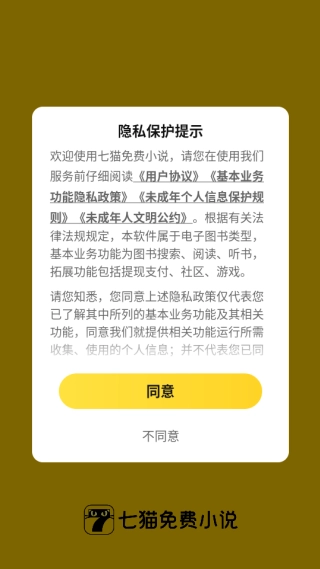 七猫小说老版安卓下载