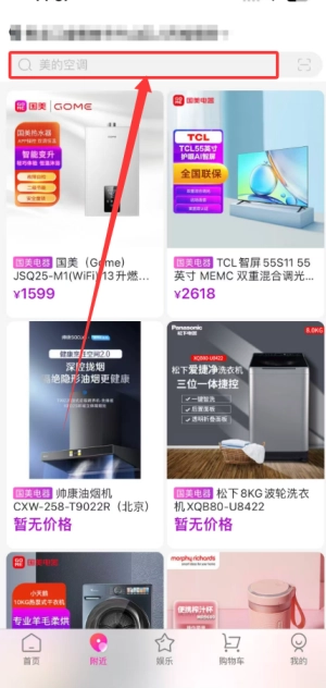 国美免费版手机下载