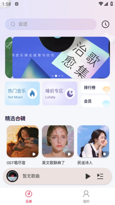 全民免费音乐最新版手机下载