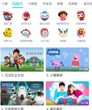 儿歌多多正版app下载
