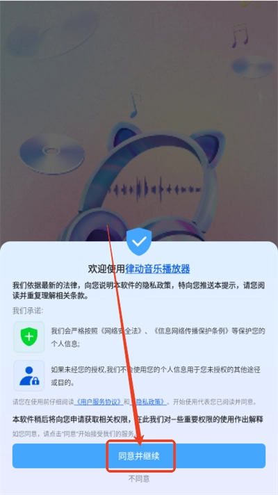 律动音乐播放器安卓版最新下载