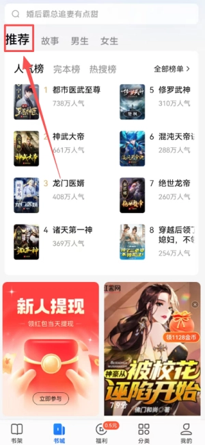 江湖免费小说正版安装下载