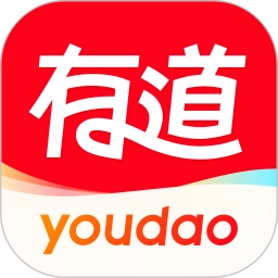 网易有道词典最新版
