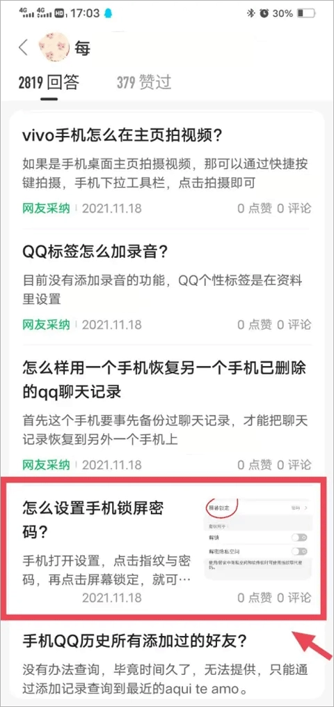 百度知道最新版安装下载