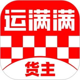 运满满货主正版