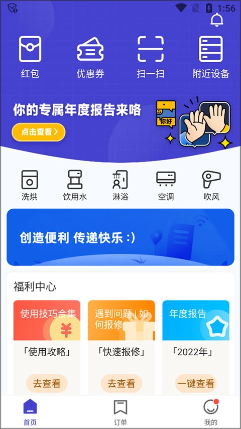 U净最新版安装下载