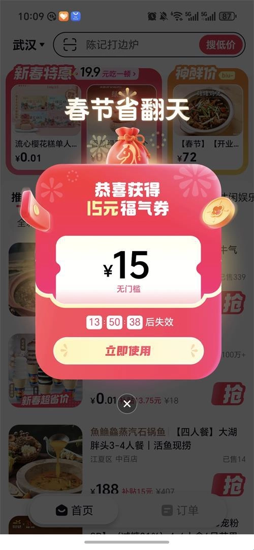 抖省省正版安装下载