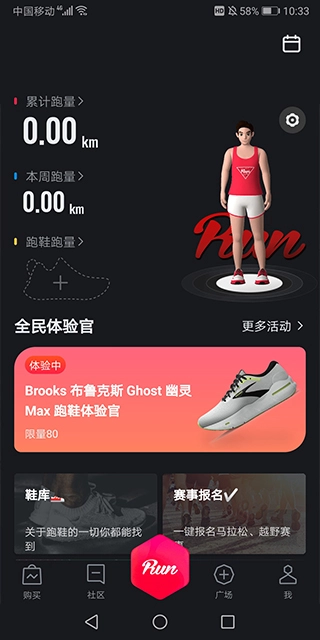 悦跑圈正版安装包下载
