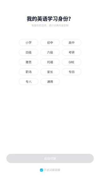 金山词霸手机版免费下载