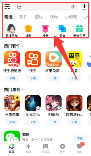 应用宝最新版app下载