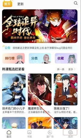 小黑猫漫画盒子安卓版安装下载