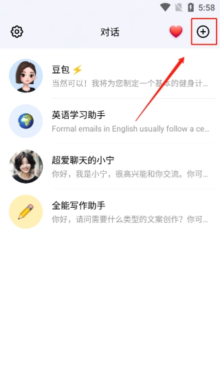 豆包免费版手机下载
