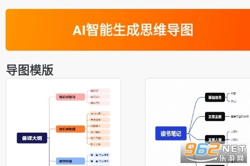 工作思维导图手机版安卓下载