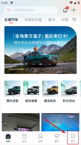 长城汽车最新版安装包下载