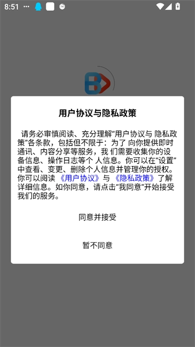 播道云软件下载