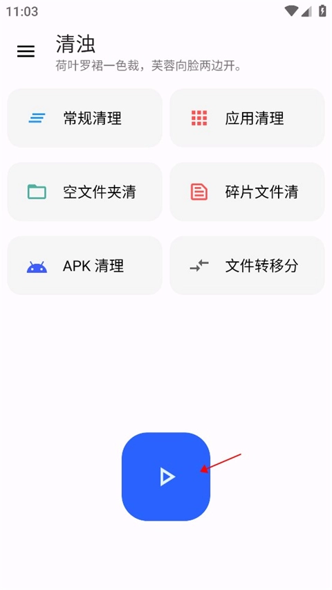 清浊专业版app下载