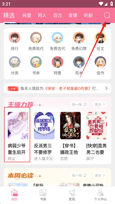 书耽正版安卓下载