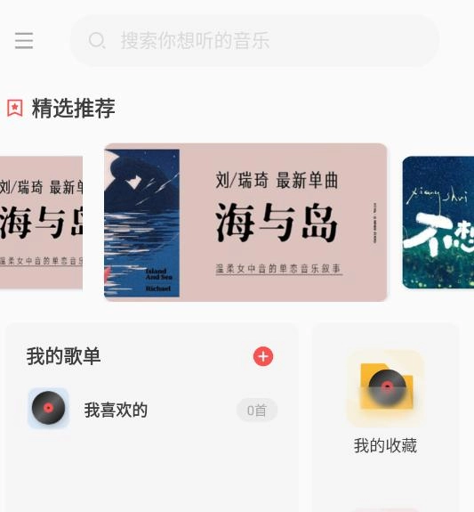 音乐播放器多多安卓版app下载