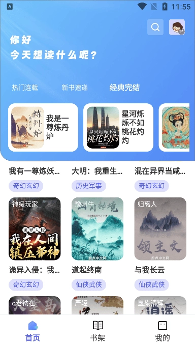 苍云阅读免费版app下载