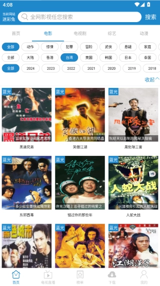 每天影视正版安卓下载
