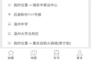 掌上公交安卓版手机下载