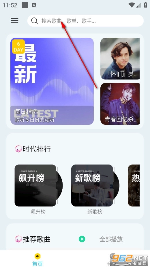 晓晓音乐手机版免费下载