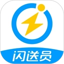 闪送员