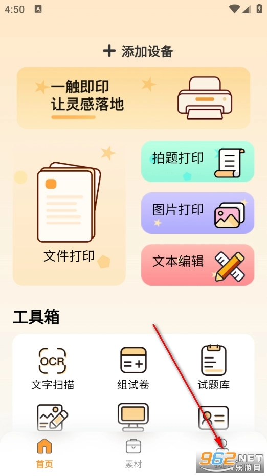 竞墨智印免费下载