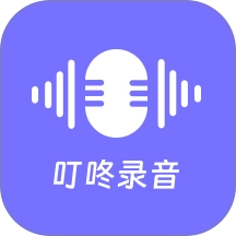 叮咚录音