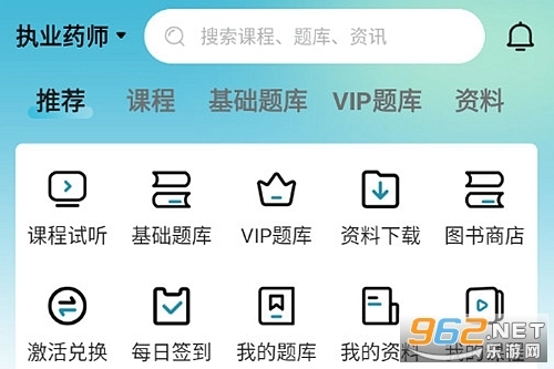 涵考教育免费版下载